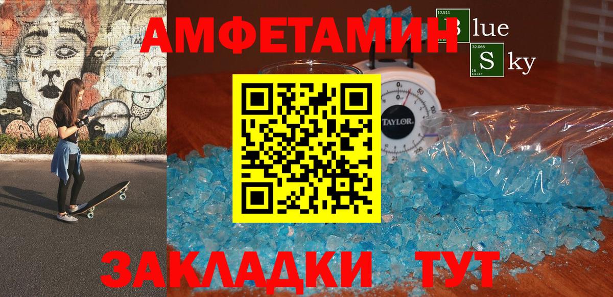 АМФ  Амфетамин Розовый  Вход с VPN  Октябрьский 