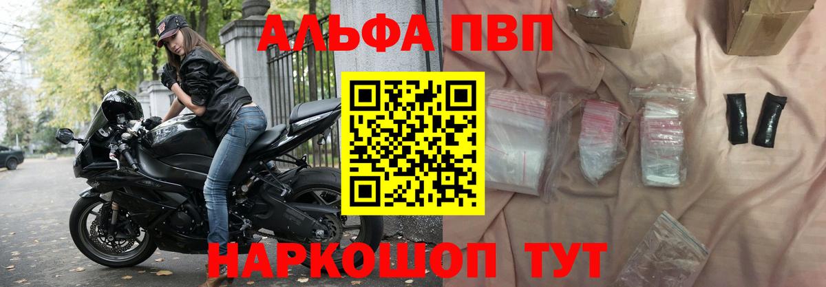 Alpha-PVP кристаллы  A PVP мука  APVP СК КРИС  APVP  Вход с VPN  Октябрьский 