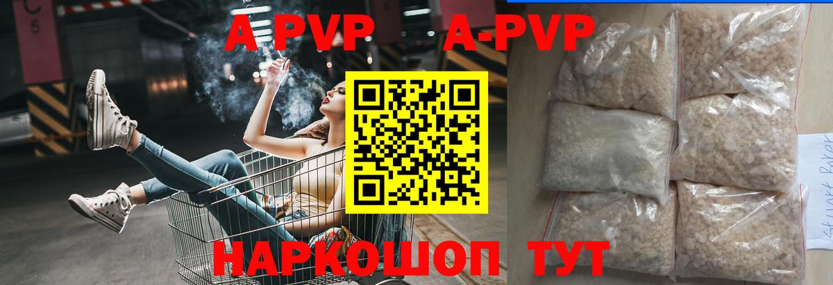 Alpha PVP Crystall Октябрьский