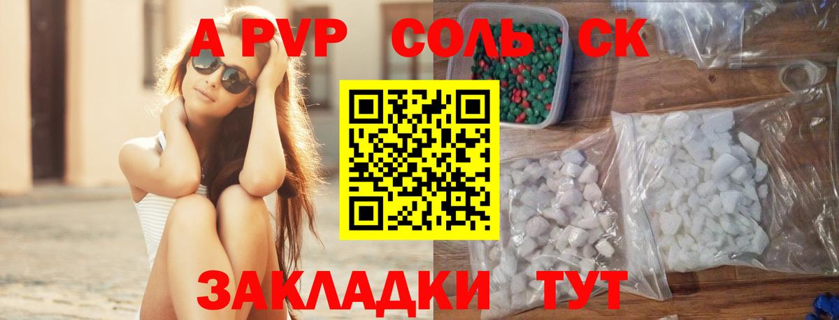 А ПВП СК Октябрьский