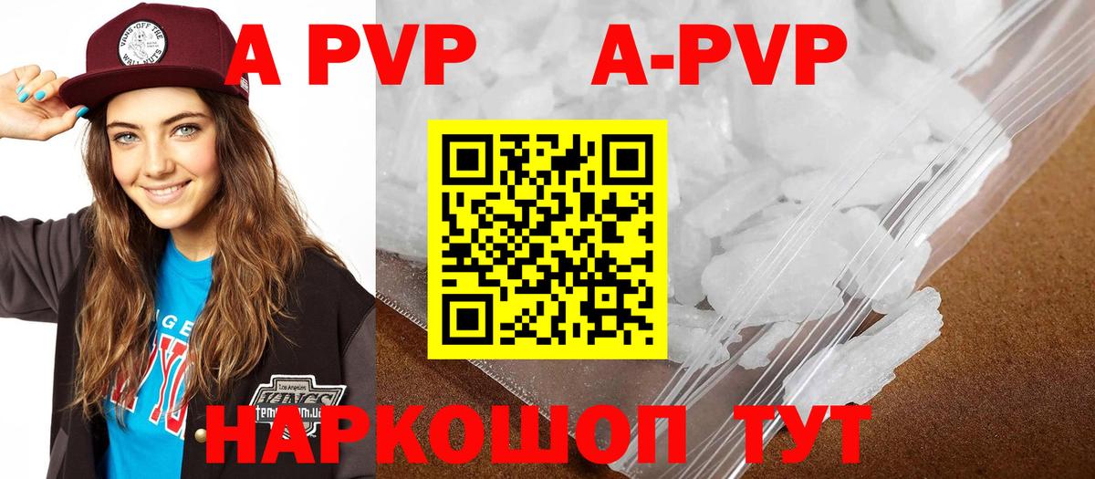 Альфа ПВП Соль  Alpha PVP VHQ  Alpha-PVP крисы CK  дарнет шоп  Вход с VPN  Октябрьский 