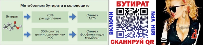 Бутират оксибутират KRAKEN ссылки Октябрьский
