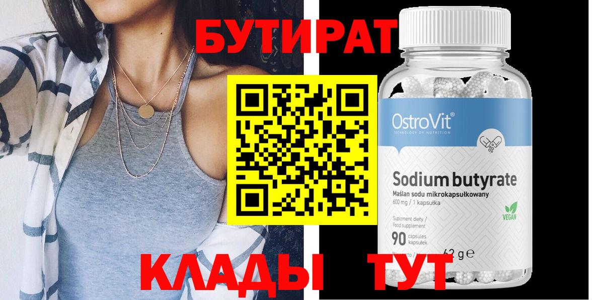 Октябрьский  Бутират вода  Вход с VPN 