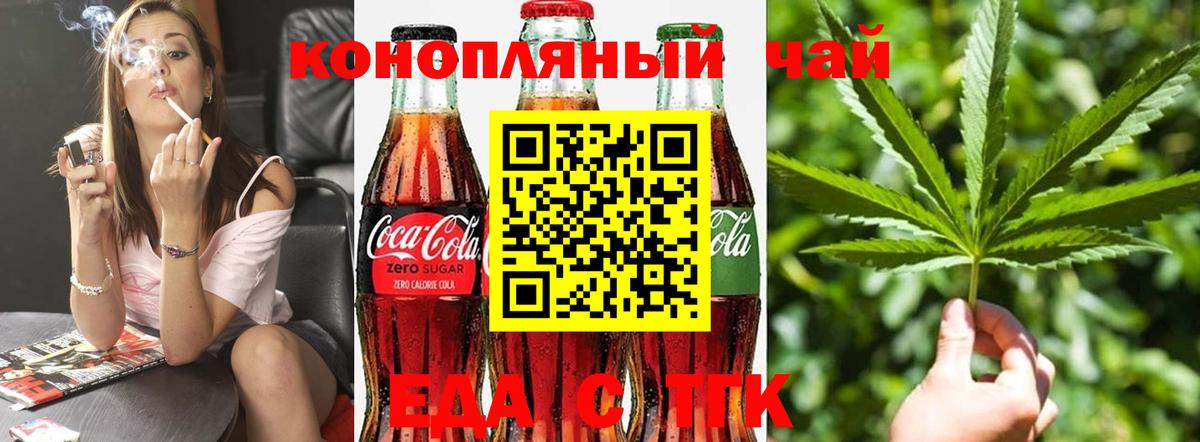 Печенье с ТГК конопля Октябрьский