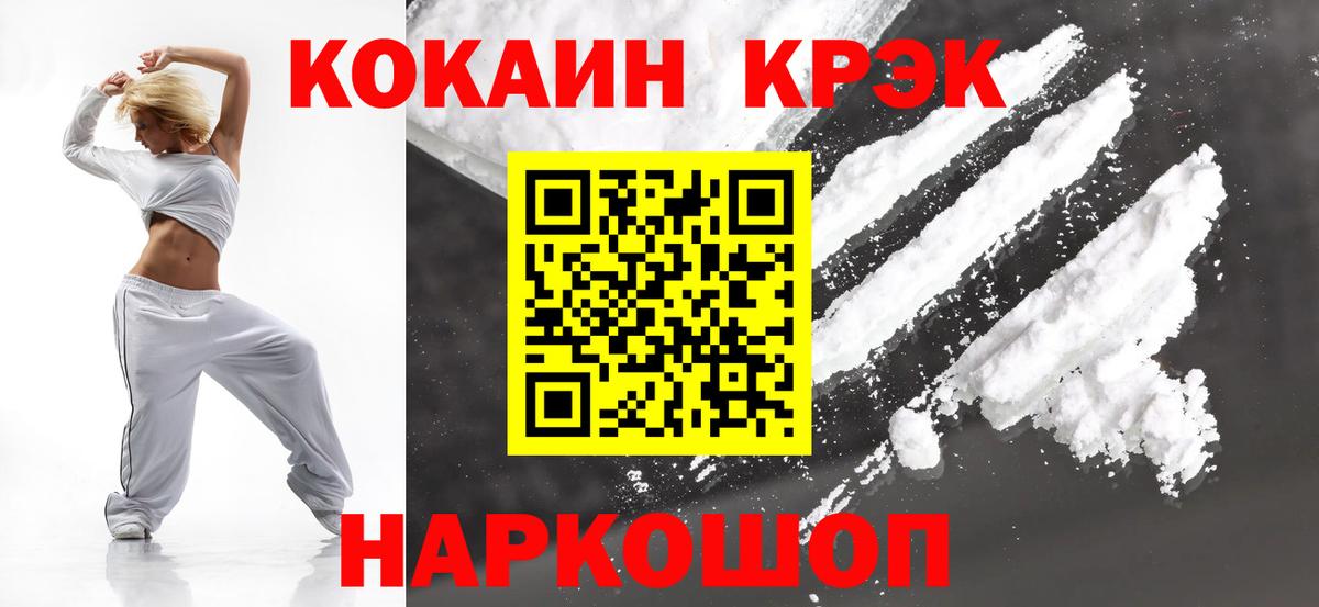 COCAIN FishScale  Cocaine 98%  COCAIN  Октябрьский  Вход с VPN 