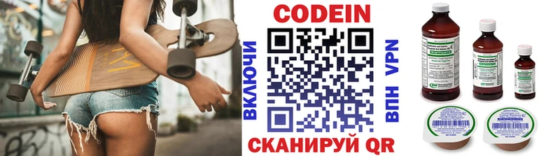Кодеиновый сироп Lean напиток Lean (лин) Октябрьский