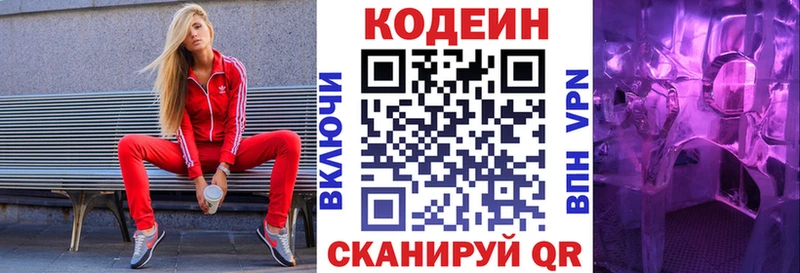 даркнет Telegram  ссылка на мегу tor  Кодеин Purple Drank  Октябрьский  где купить наркотик 