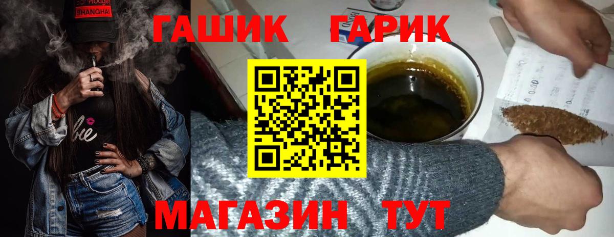 ГАШИШ ice o lator Октябрьский
