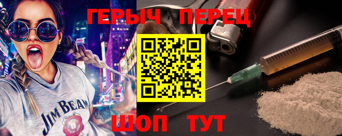 Героин гречка Октябрьский