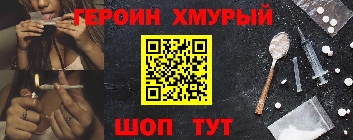 Октябрьский  ГЕРОИН Heroin  Вход с VPN 