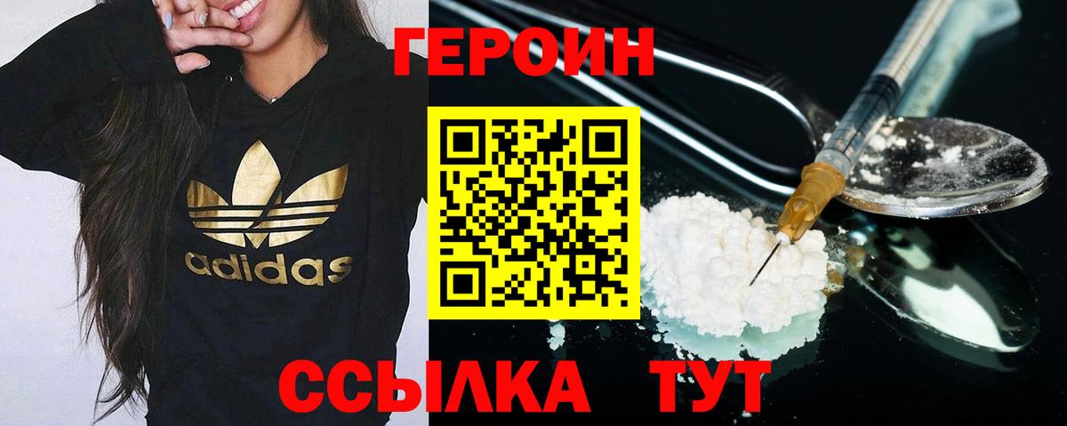 Героин хмурый Октябрьский