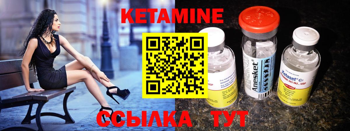 Октябрьский  КЕТАМИН ketamine  Вход с VPN 