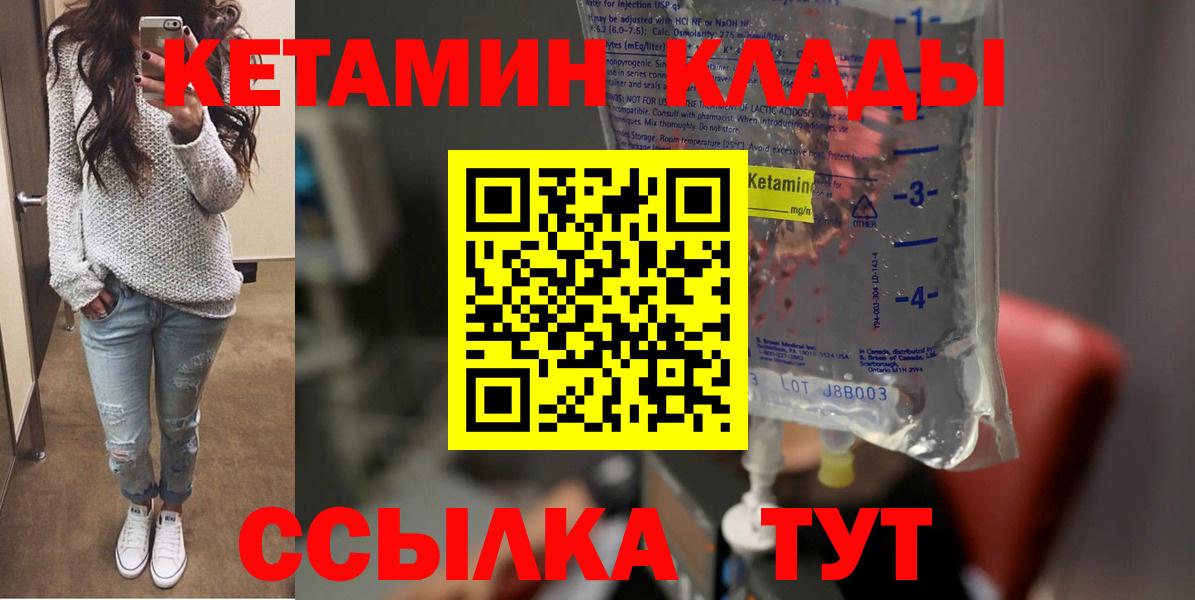 Кетамин ketamine Октябрьский