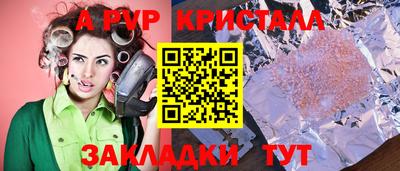 винт Азнакаево