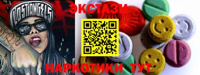ECSTASY Абинск