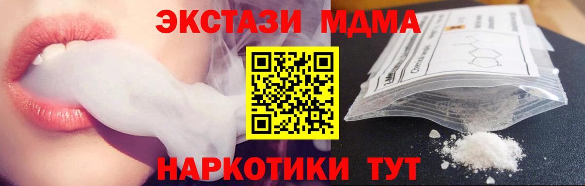 MDMA  MDMA crystal  Вход с VPN  Октябрьский  MDMA кристаллы 