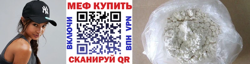 Меф мяу мяу мука Октябрьский