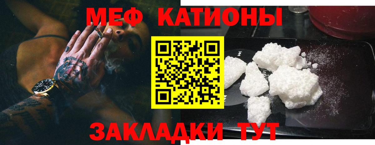 Мефедрон мука Октябрьский