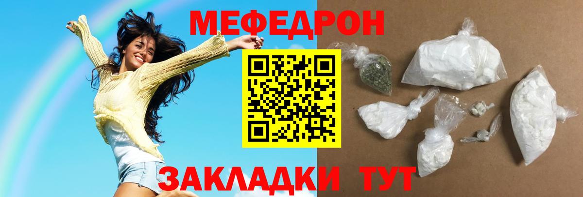 Меф 4 MMC  Меф  МЯУ-МЯУ  Октябрьский  Вход с VPN 
