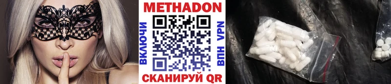 Метадон мёд  Октябрьский 