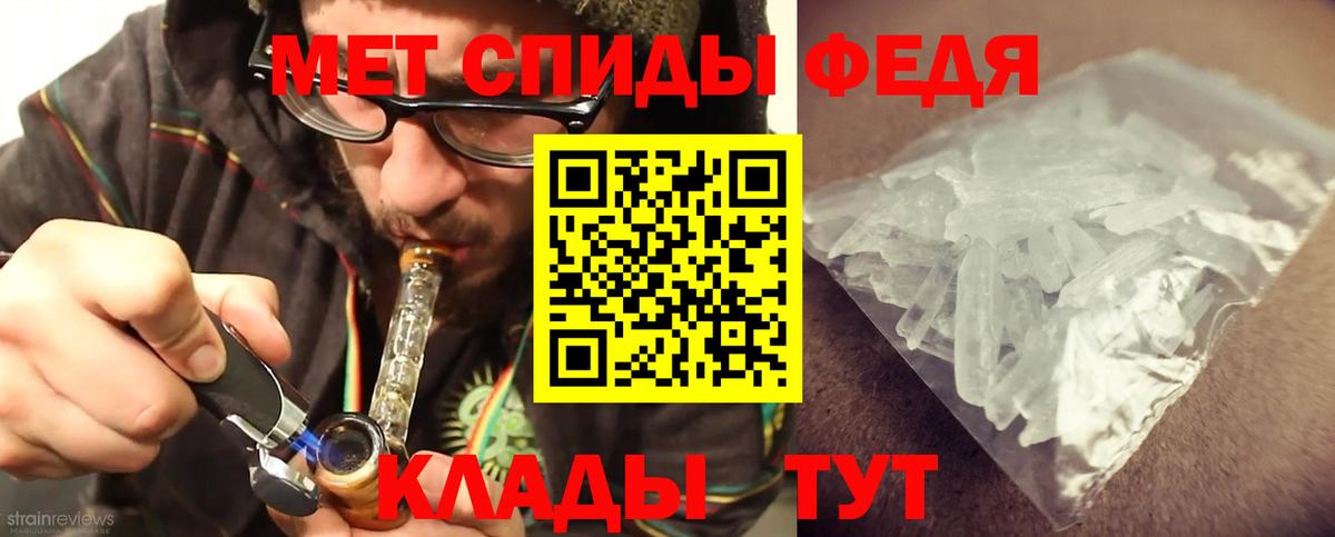 МЕТАМФЕТАМИН пудра Октябрьский