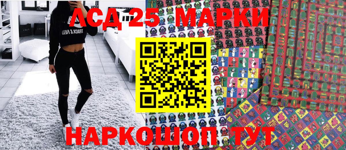 Марки 25I-NBOMe 1,8мг Октябрьский