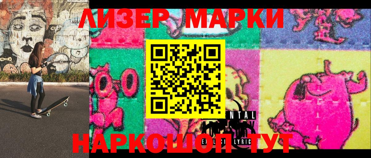 Октябрьский  Марки 25I-NBOMe 1500мкг  Вход с VPN 