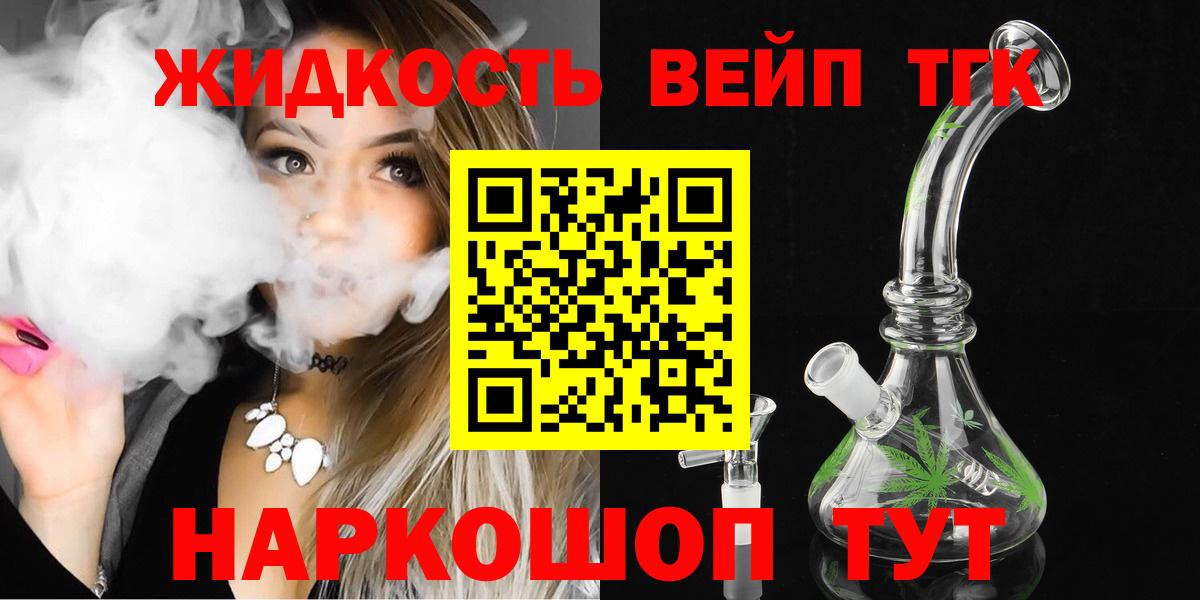 ТГК THC oil Октябрьский
