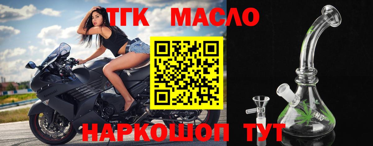 Октябрьский  ТГК вейп  Вход с VPN 