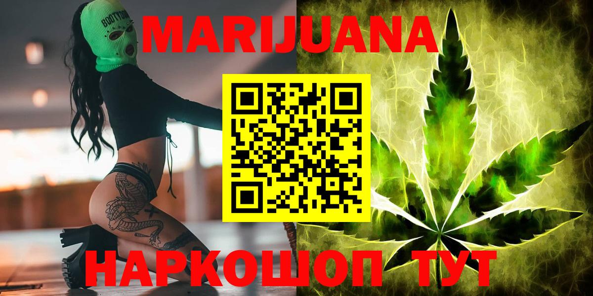 Шишки марихуана White Widow Октябрьский